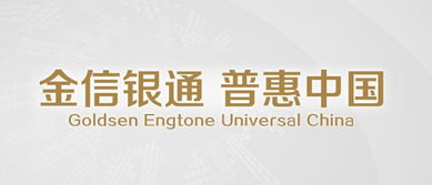 泊頭金信銀通 專(zhuān)業(yè)投資咨詢(xún)服務(wù)，助力財(cái)富穩(wěn)健增值